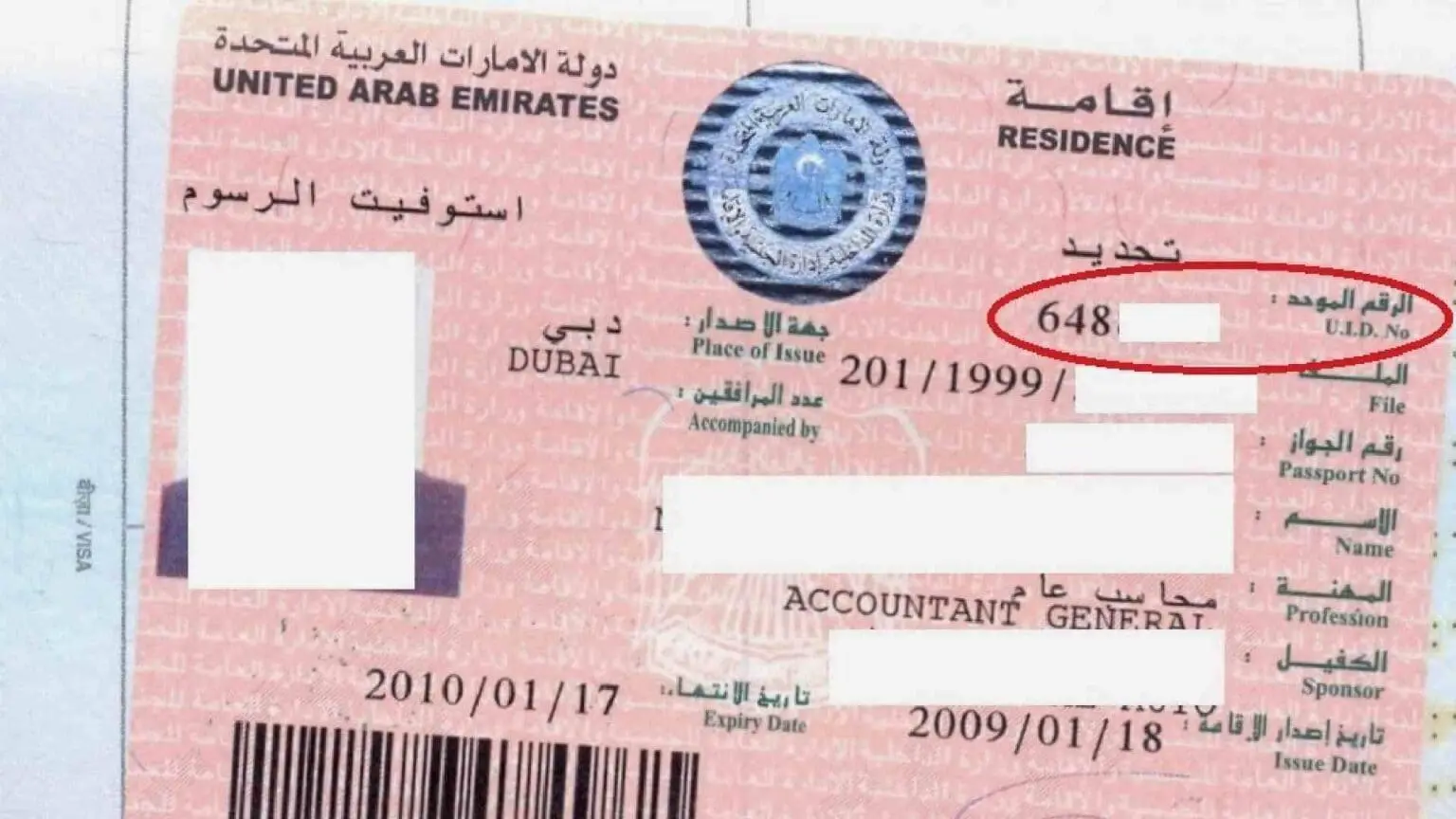 Unified number UAE